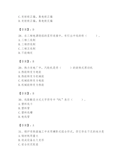 2024年施工员之设备安装施工基础知识题库精品（综合题）.docx