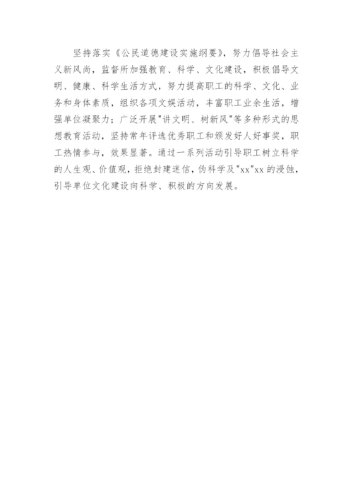 企业税务自查报告范文.docx