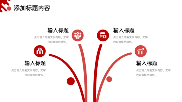 会议纪要工作总结项目汇报述职通用PPT