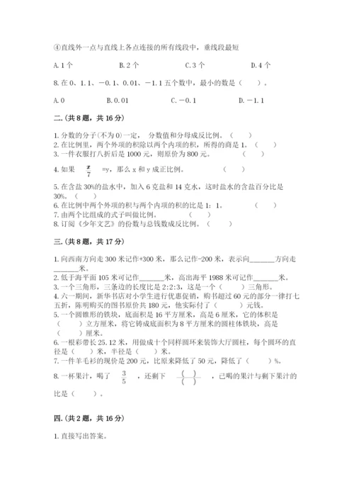 冀教版小升初数学模拟试题含答案【轻巧夺冠】.docx