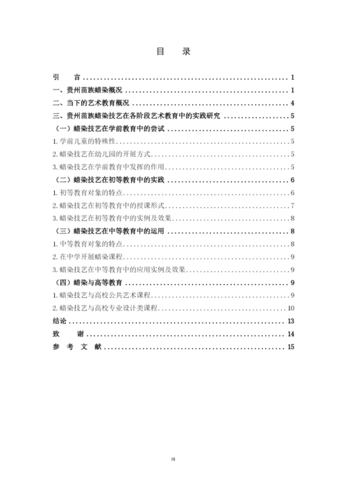 论文    罗吉美10.docx