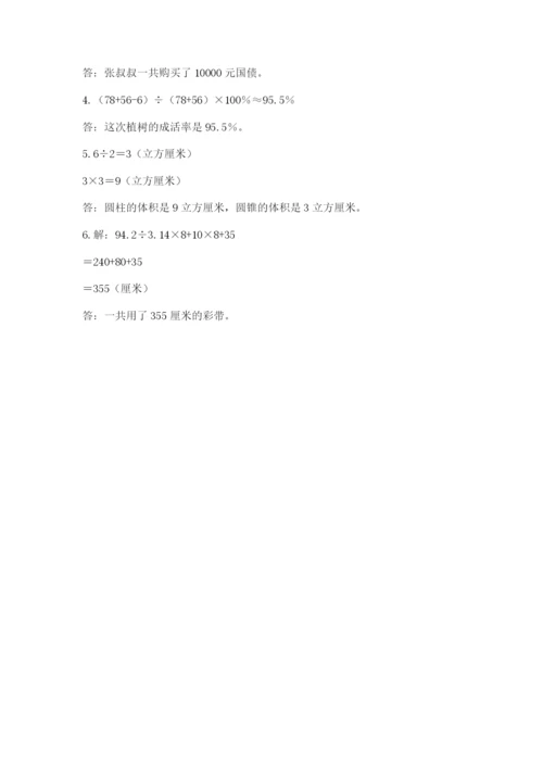 青岛版六年级数学下册期末测试题及答案（名师系列）.docx