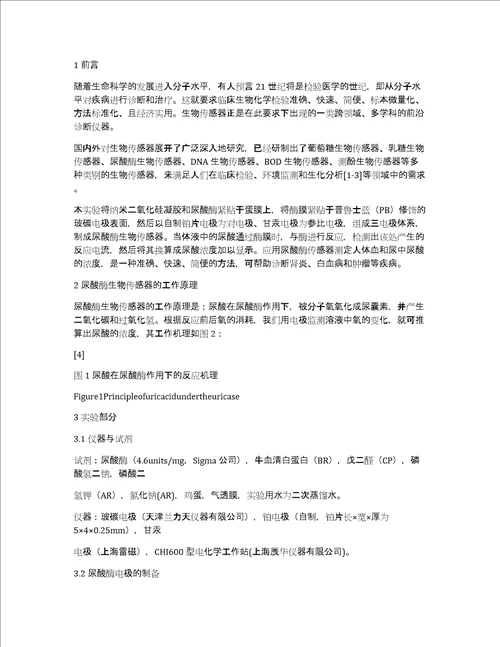 3000字的小论文格式