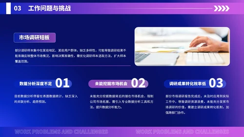 蓝紫色科技风科技企业员工年中总结PPT模版
