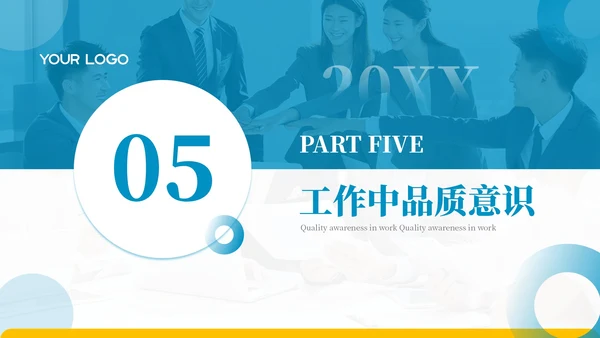 蓝色商务风企业中层领导培训PPT模板