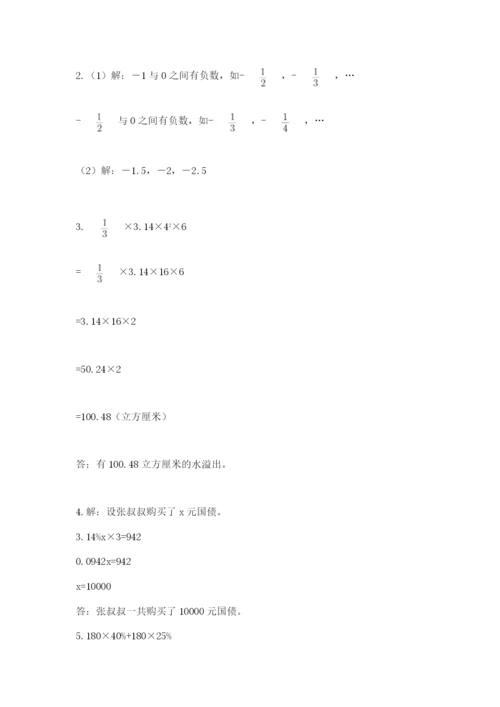 河南省【小升初】2023年小升初数学试卷【综合卷】.docx