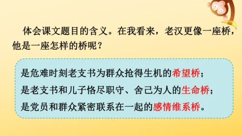 13 桥   课件