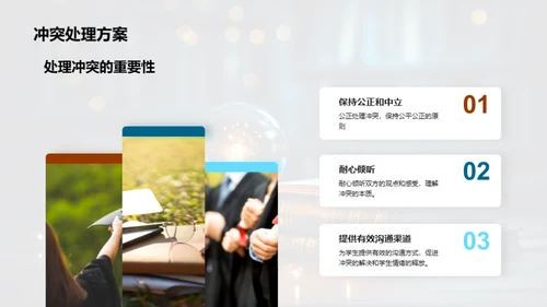 青少年情绪引导策略