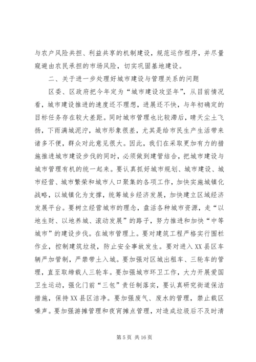 区委书记在今年度区委常委会民主生活会上的讲话 (2).docx