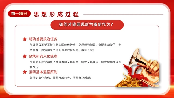 红色深入学习贯彻全国宣传思想文化工作会议精神PPT模板习近平文化思想