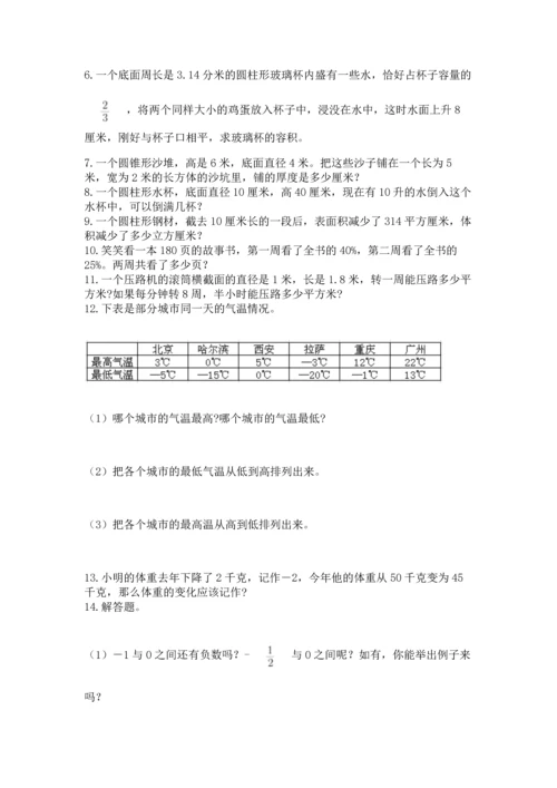 六年级小升初数学解决问题50道附答案下载.docx