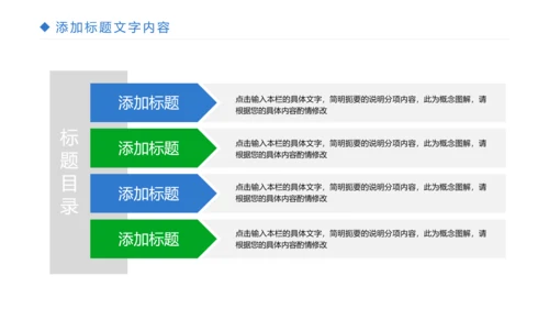时尚体育竞赛羽毛球比赛体育运动PPT模板