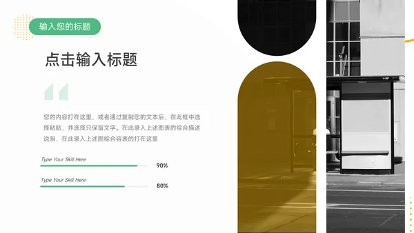 绿黄金融行业通用大气工作汇报PPT模板