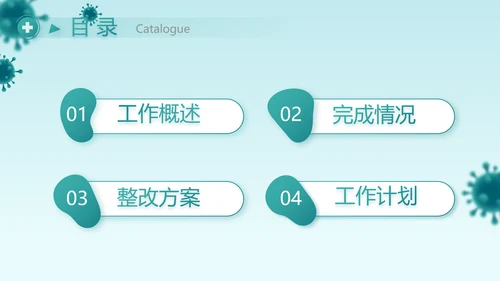 蓝色医疗感染调查报告动态PPT