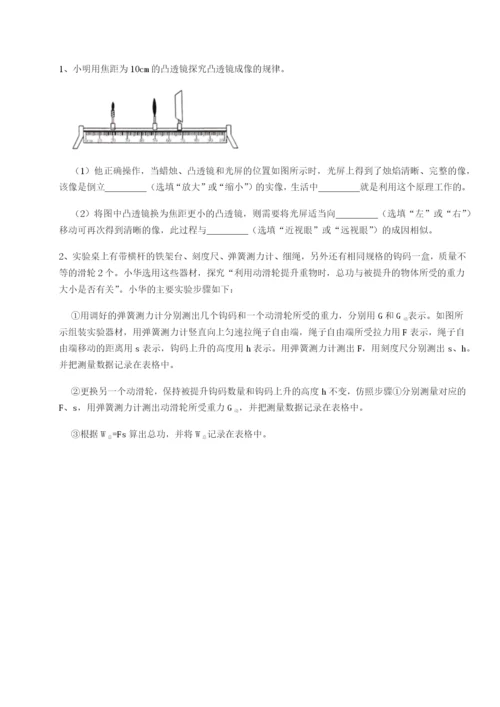 强化训练福建厦门市翔安第一中学物理八年级下册期末考试同步训练试卷（详解版）.docx