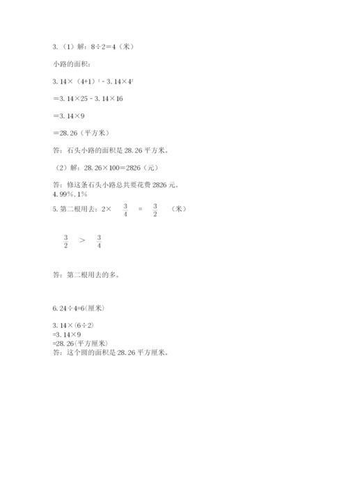六年级上册数学期末测试卷含完整答案（各地真题）.docx