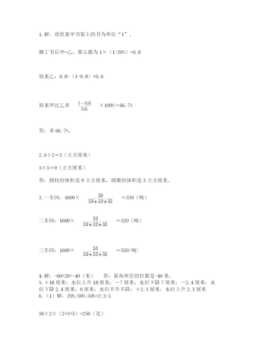 成都外国语学校小升初数学试卷附答案【名师推荐】.docx