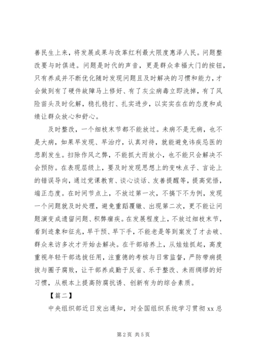 基层干部“三严三实”学习心得体会.docx