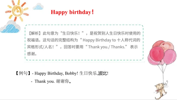 Unit 8 Happy New Year  Lesson 2 课件（共64张PPT)