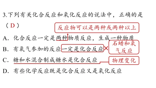 2.2 氧气课件(共34张PPT内嵌视频)-2024-2025学年九年级化学人教版上册