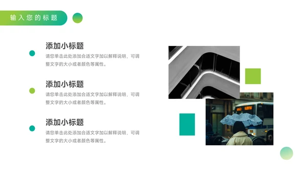 绿色渐变营销策划方案PPT模板