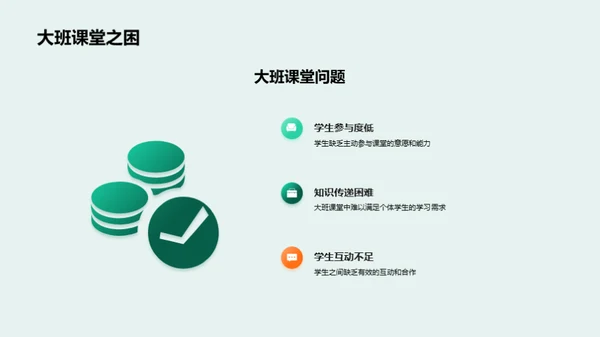 互动教学实战攻略