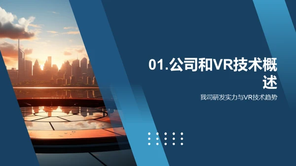 探索未来：VR设备新篇章