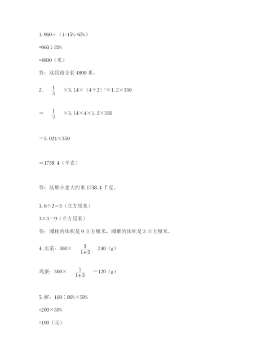 海南省【小升初】2023年小升初数学试卷附参考答案（巩固）.docx