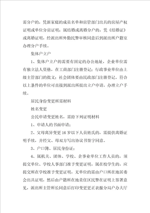 在松阳原户籍地派出所找不到户口迁出的原始材料,到哪开原始户籍证明