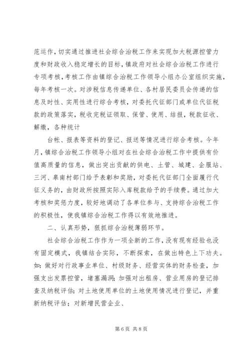 克难求进真抓实干扎实推进宝塔环境综合整治工作专题.docx