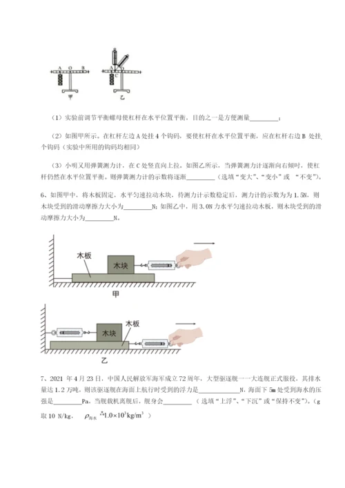 小卷练透江苏南通市田家炳中学物理八年级下册期末考试同步测评试题（含答案及解析）.docx