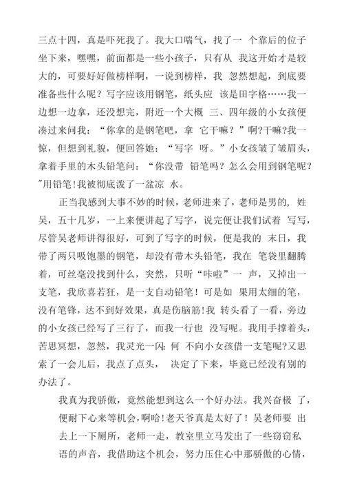 感恩挫折教师演讲稿.docx