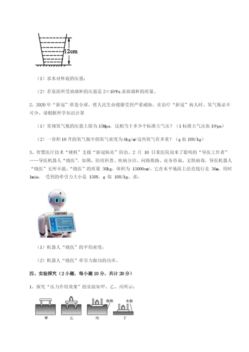 小卷练透广东深圳市高级中学物理八年级下册期末考试综合测试A卷（附答案详解）.docx