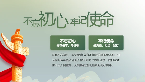 绿水青山就是金山银山乡村振兴PPT动态