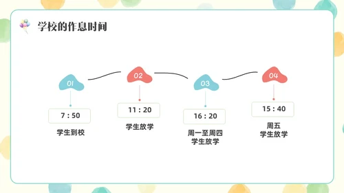 彩色水彩简约插画一年级开学家长会PPT开学家长会新生家长会家长会