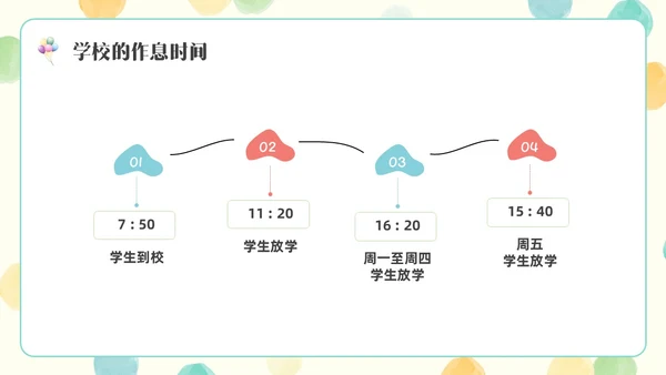 彩色水彩简约插画一年级开学家长会PPT开学家长会新生家长会家长会