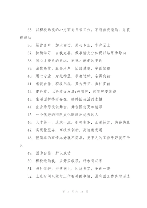 银企合作的金句.docx