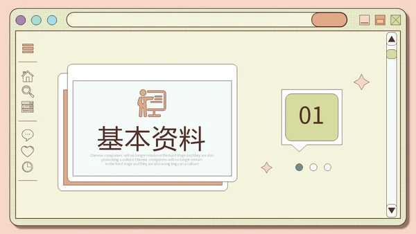 创意网页风橙绿色大学生自我介绍个人简历PPT