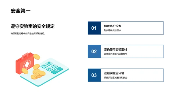 科技风教育培训教学课件PPT模板