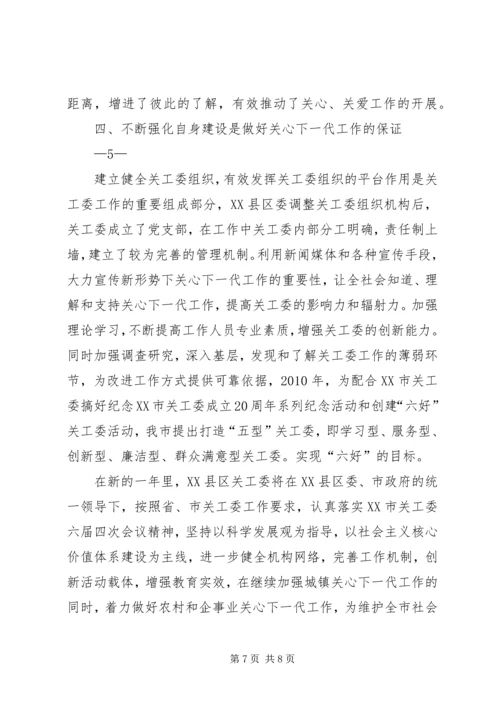 八措并举,努力开创灌阳经济社会跨越发展新局面[小编推荐] (3).docx