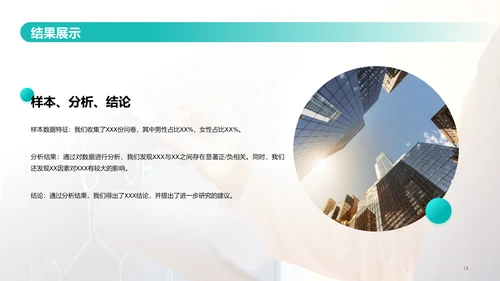 蓝色商务现代专业硕士毕业论文答辩毕业答辩PPT模板