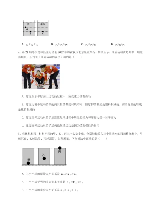 滚动提升练习福建厦门市湖滨中学物理八年级下册期末考试单元测评练习题（含答案详解）.docx