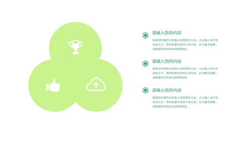 绿色渐变风产品介绍手册PPT模板