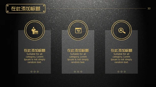 轻奢质感金色奢华动态土豪金总结汇报通用PPT模板