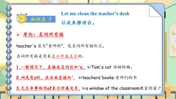 Unit 1 My classroom 复习课件（单词+句型+语法+语音+阅读指导）（共95张PPT