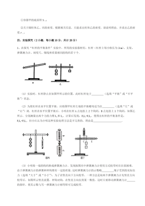 广东广州市广大附中物理八年级下册期末考试难点解析试卷（详解版）.docx