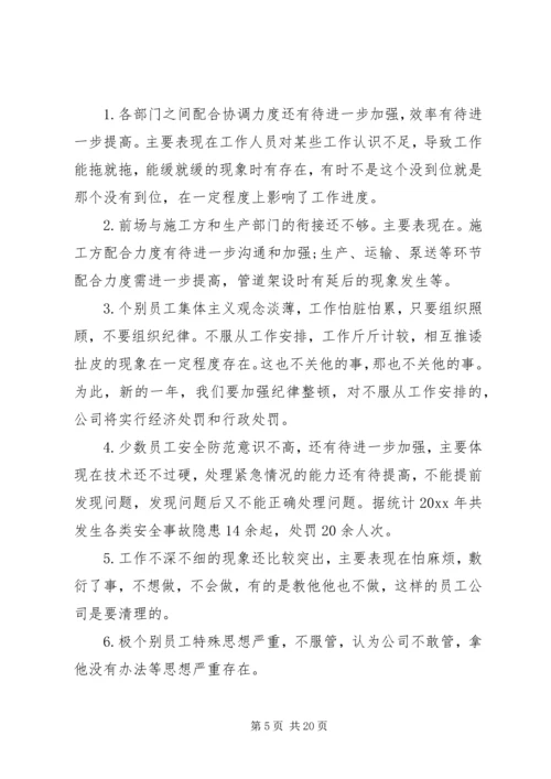 年度工作总结及工作计划范文【精选】.docx