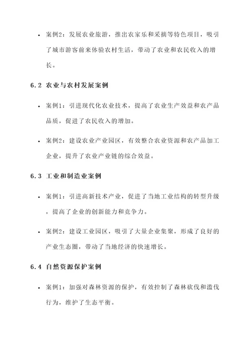 桂林资源县最新规划方案