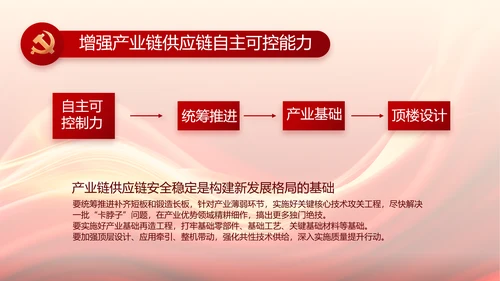 红色大气党支部党员大会工作总结PPT