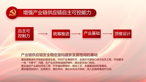 红色大气党支部党员大会工作总结PPT